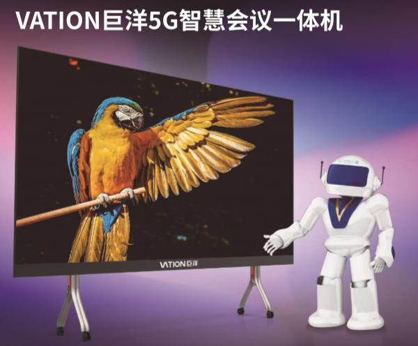 VATION币信钱包5G智慧一体机1.jpg